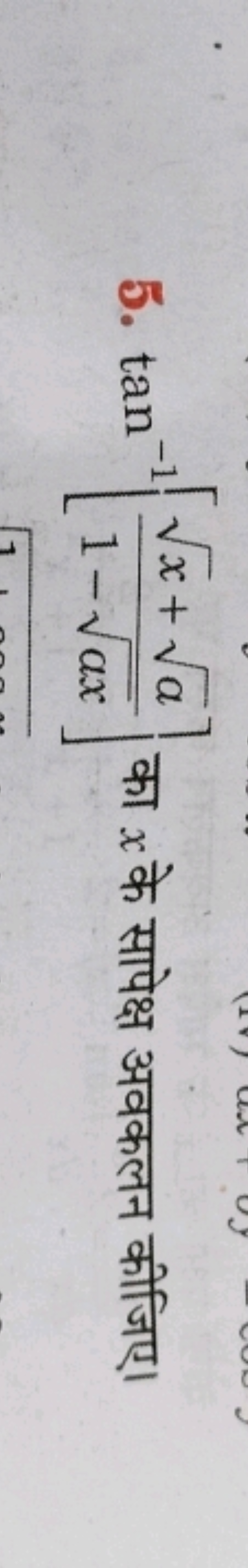 5. tan−1[1−ax​x​+a​​] का x के सापेक्ष अवकलन कीजिए।