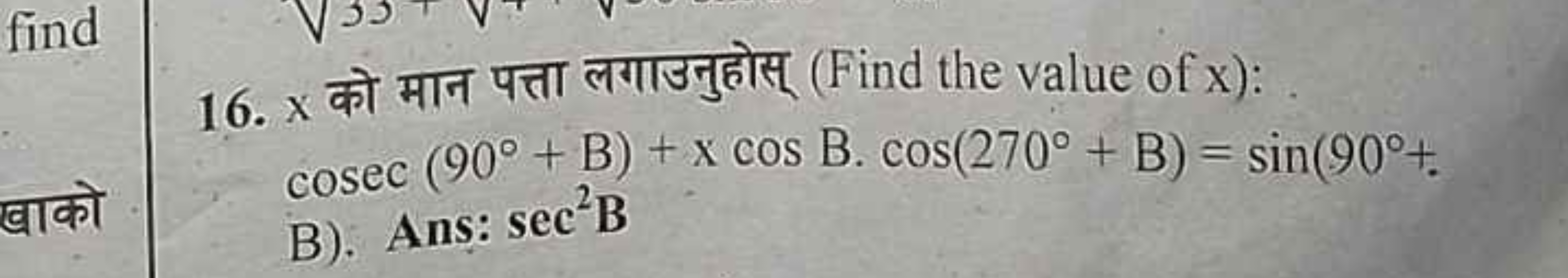 16. x को मान पत्ता लगाउनुहोस् (Find the value of x ): cosec(90∘+B)+xco