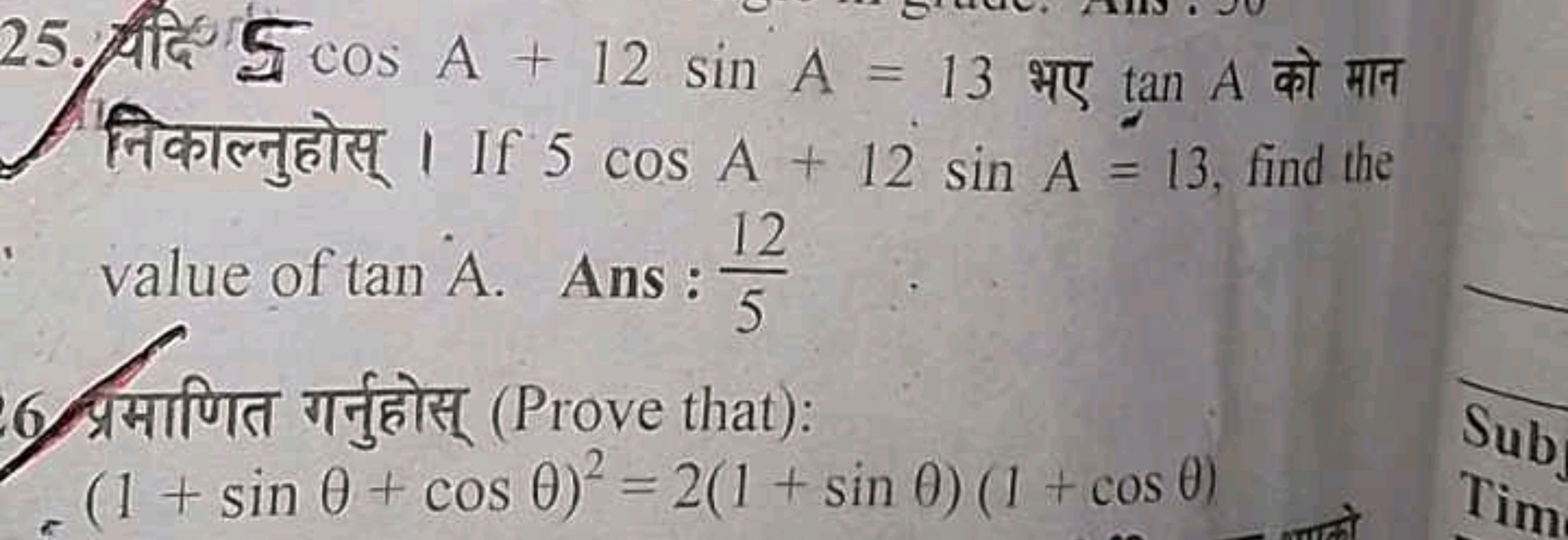 25. यदि 5cosA+12sinA=13 भए tanA को मान निकाल्नुहोस् । If 5cosA+12sinA=