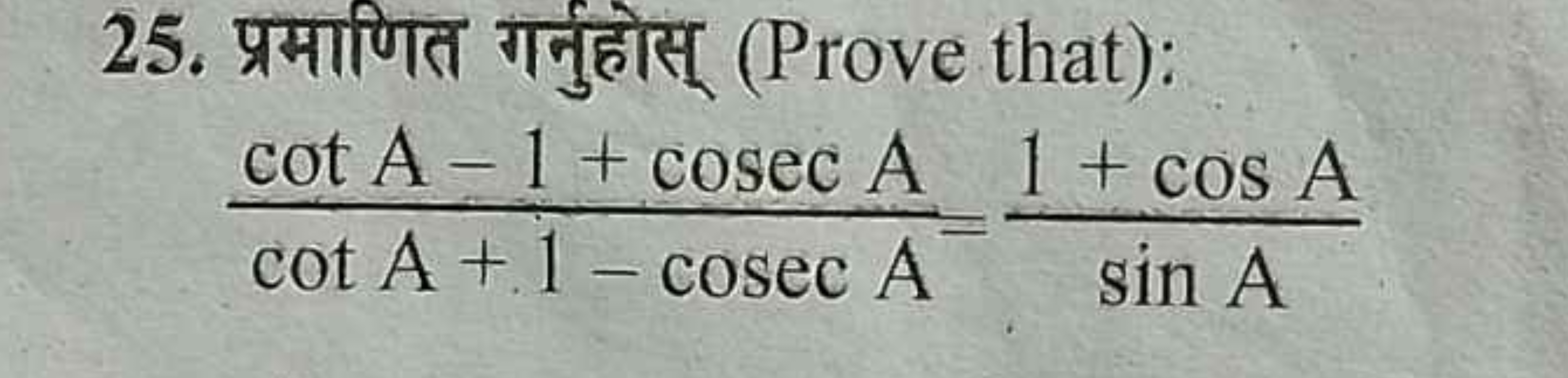 25. प्रमाणित गर्नुहोस् (Prove that):
cotA+1−cosecAcotA−1+cosecA​=sinA1