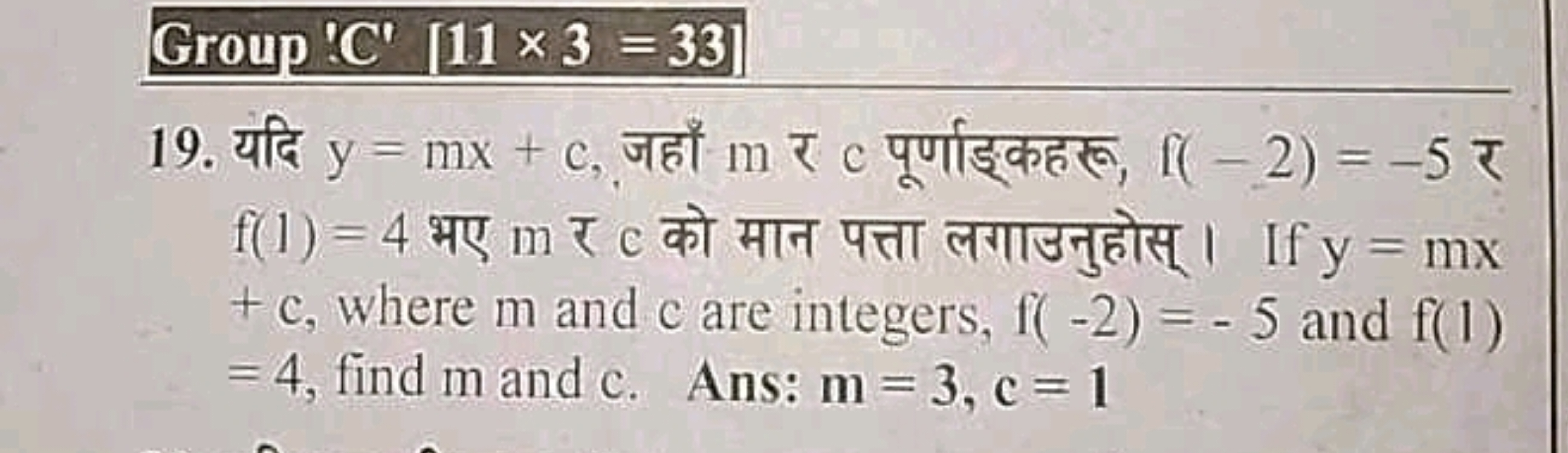 Group 'C' [11×3=33]
19. यदि y=mx+c, जहाँ m र c पूर्णाङ्कहरू, f(−2)=−5 