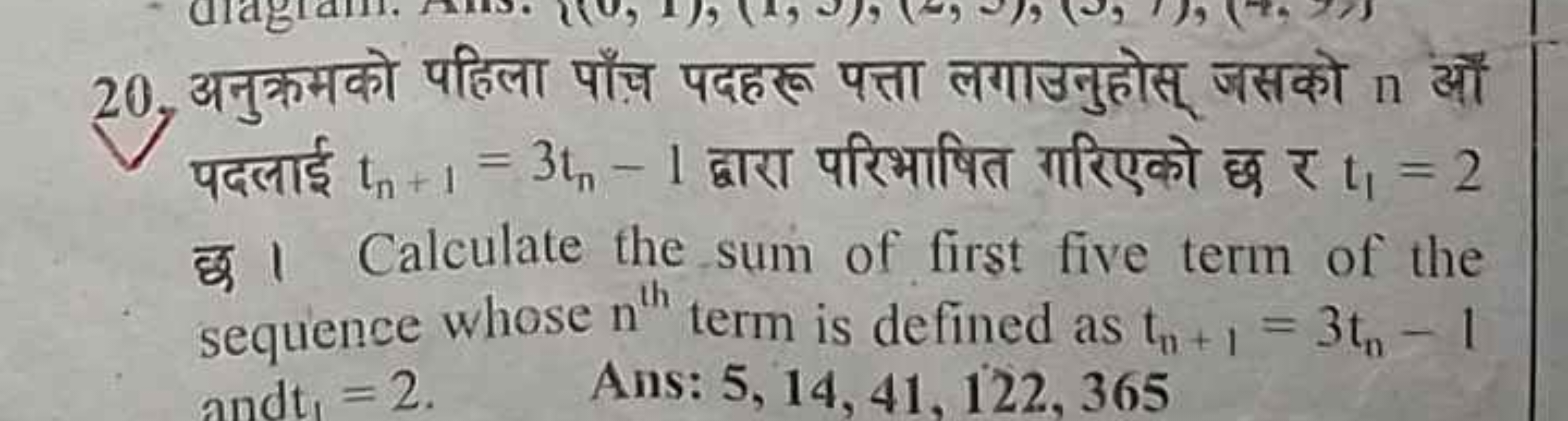 20 y अनुक्रमको पहिला पाँच पदहरू पत्ता लगाउनुहोस् जसको n औ पदलाई tn+1​=