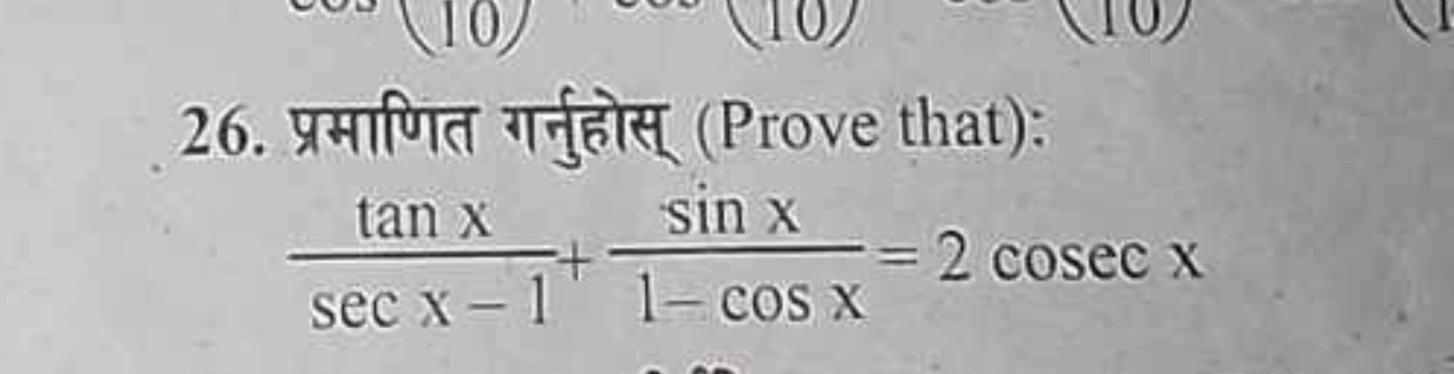 26. प्रमाणित गर्नुहोस् (Prove that):
secx−1tanx​+1−cosxsinx​=2cosecx