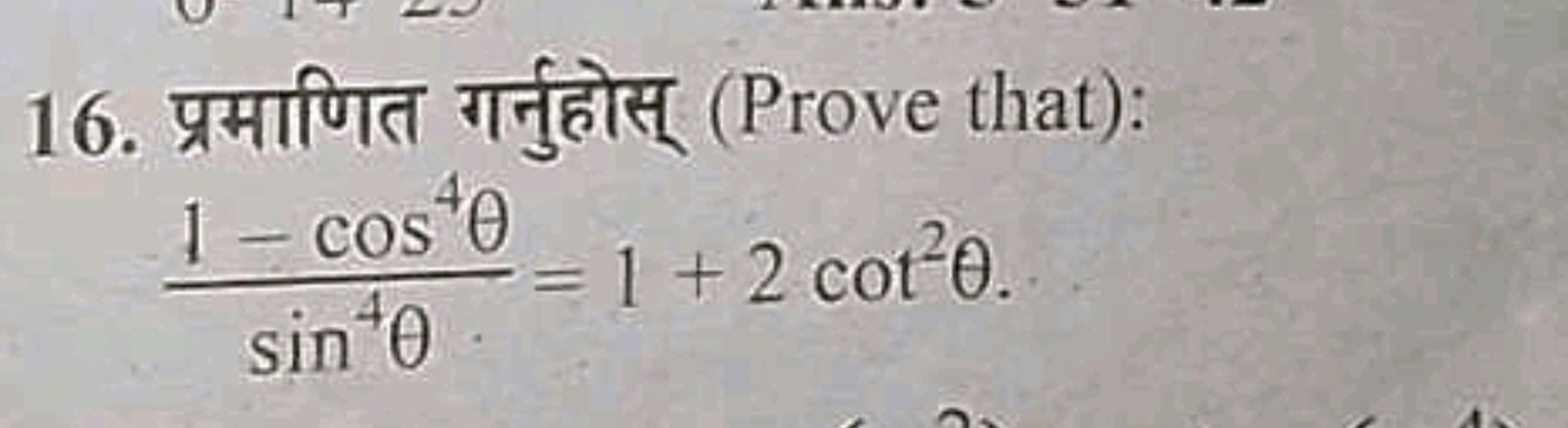 16. प्रमाणित गर्नुहोस् (Prove that):
sin4θ1−cos4θ​=1+2cot2θ