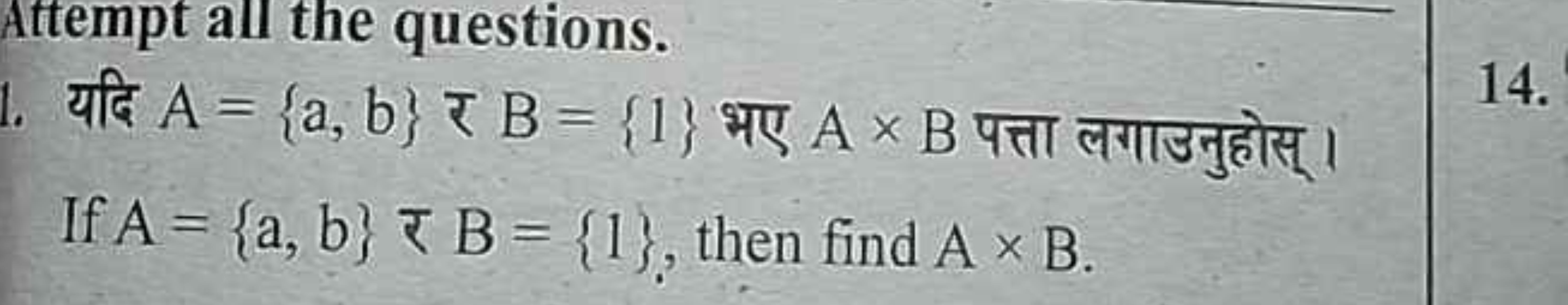 Attempt all the questions.
यदि A={a,b} र B={1} भए A×B पत्ता लगाउनुहोस्