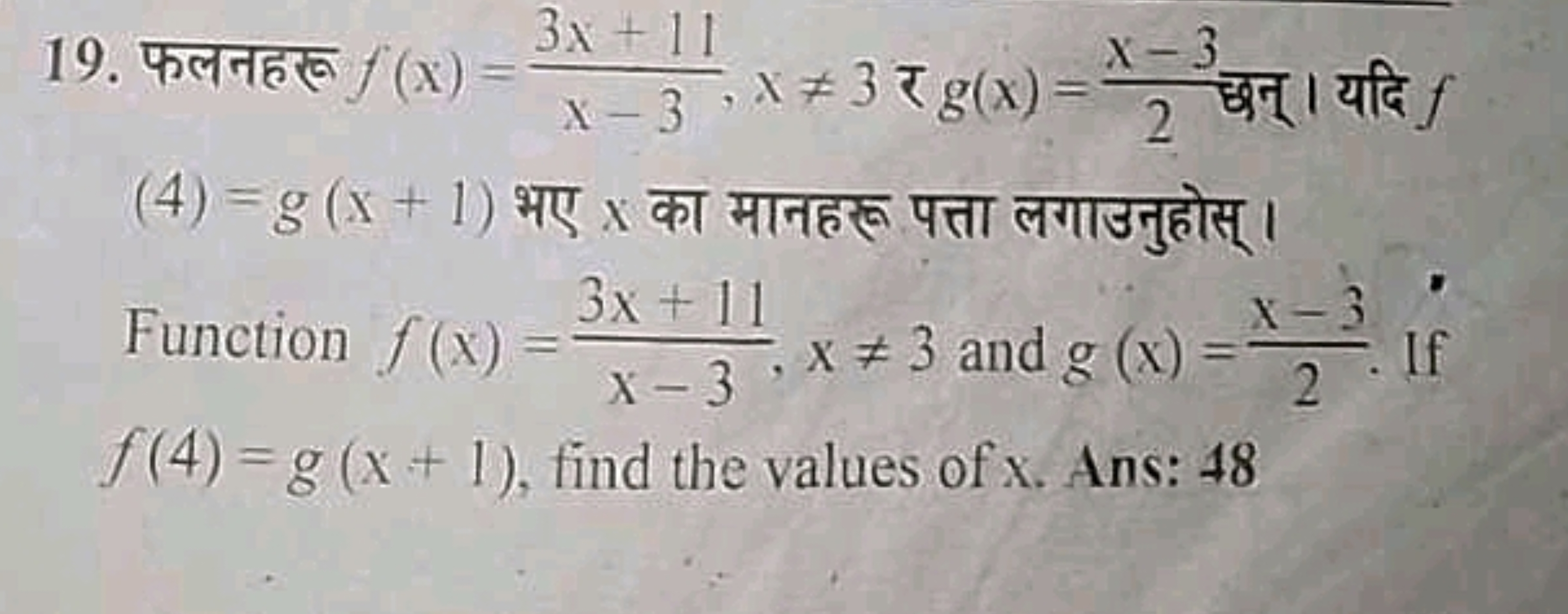 19. फलनहरू f(x)=x−33x+11​,x=3 र g(x)=2x−3​ छन्। यदि f
(4) =g(x+1) भए 