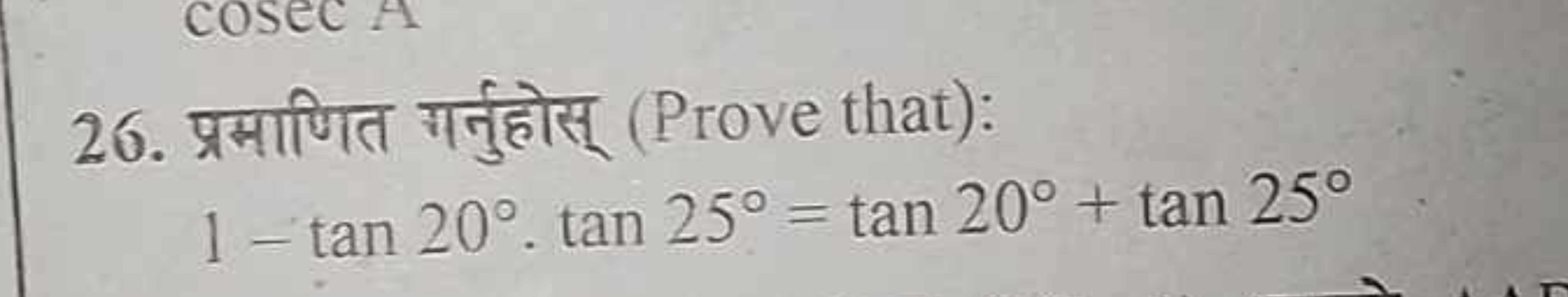 26. प्रसाणित गर्नुहोस् (Prove that):
1−tan20∘⋅tan25∘=tan20∘+tan25∘