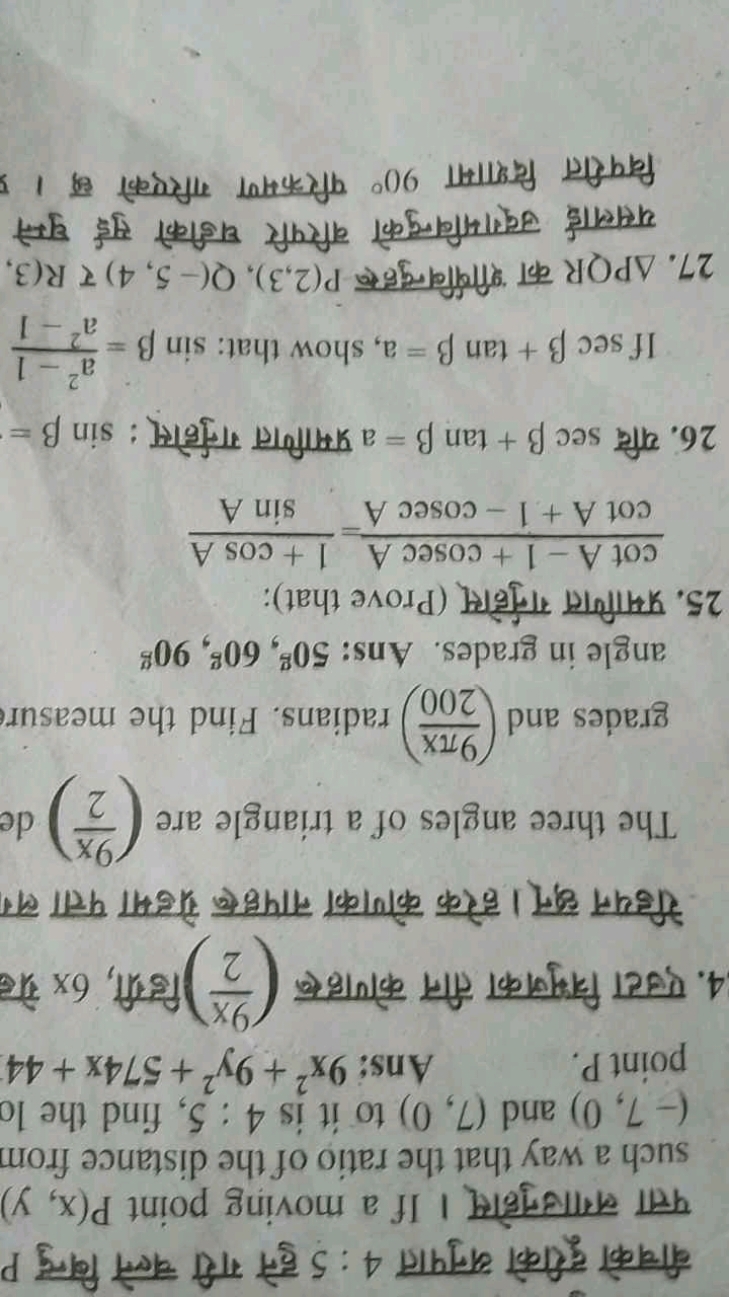 बीचको दूरीको अनुपात 4:5 हुने गरी चल्ने बिन्दु P पत्ता लगाउनुहोस् । If 