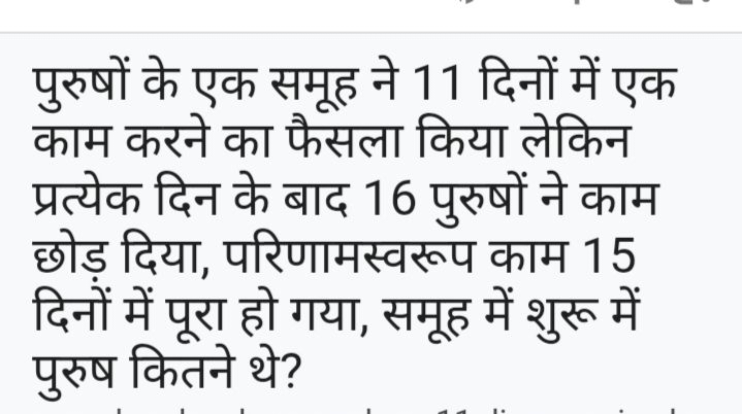 पुरुषों के एक समूह ने 11 दिनों में एक काम करने का फैसला किया लेकिन प्र