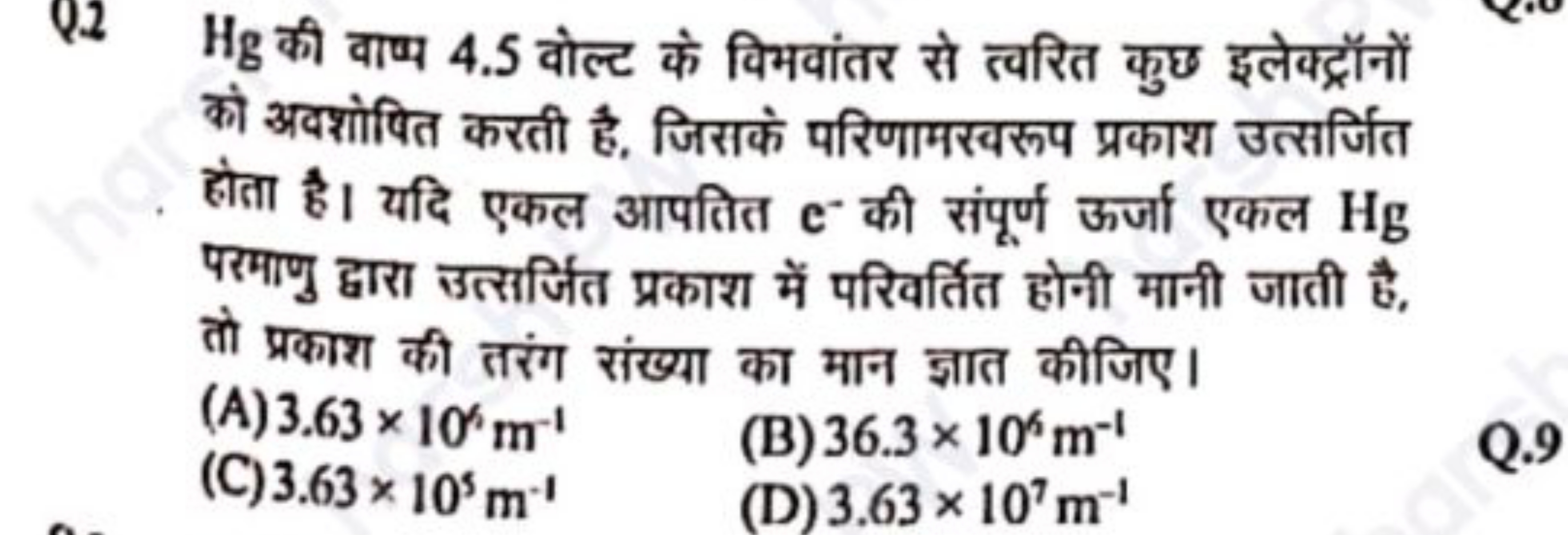 Q. 2 Hg की वाष्प 4.5 वोल्ट के विभवांतर से त्वरित कुछ इलेक्ट्रॉनों को अ