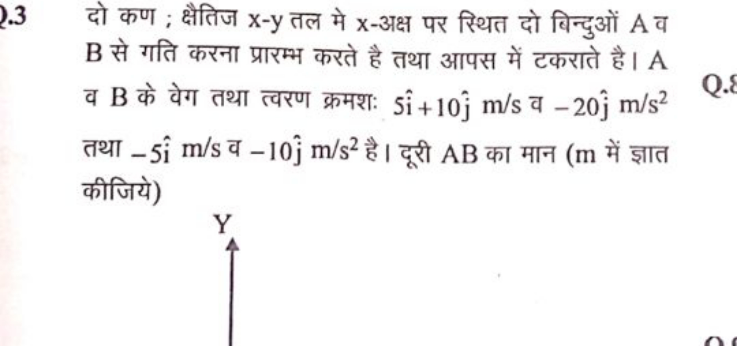 Q. 3 दो कण ; क्षैतिज x−y तल मे x -अक्ष पर स्थित दो बिन्दुओं A व B से ग