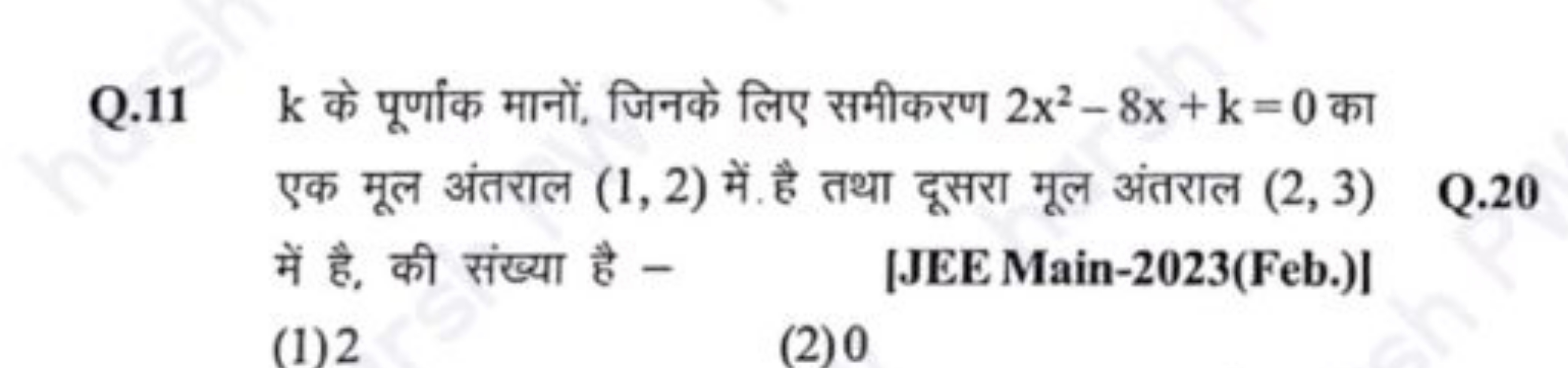 Q. 11 k के पूर्णांक मानों, जिनके लिए समीकरण 2x2−8x+k=0 का एक मूल अंतरा