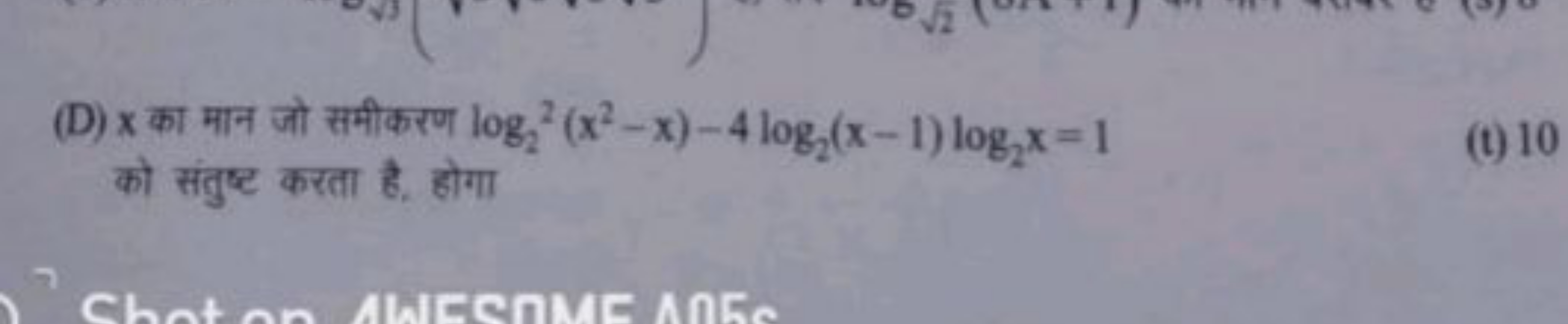 (D) x का मान जो समीकरण log2​2(x2−x)−4log2​(x−1)log2​x=1

को संतुष्ट कर