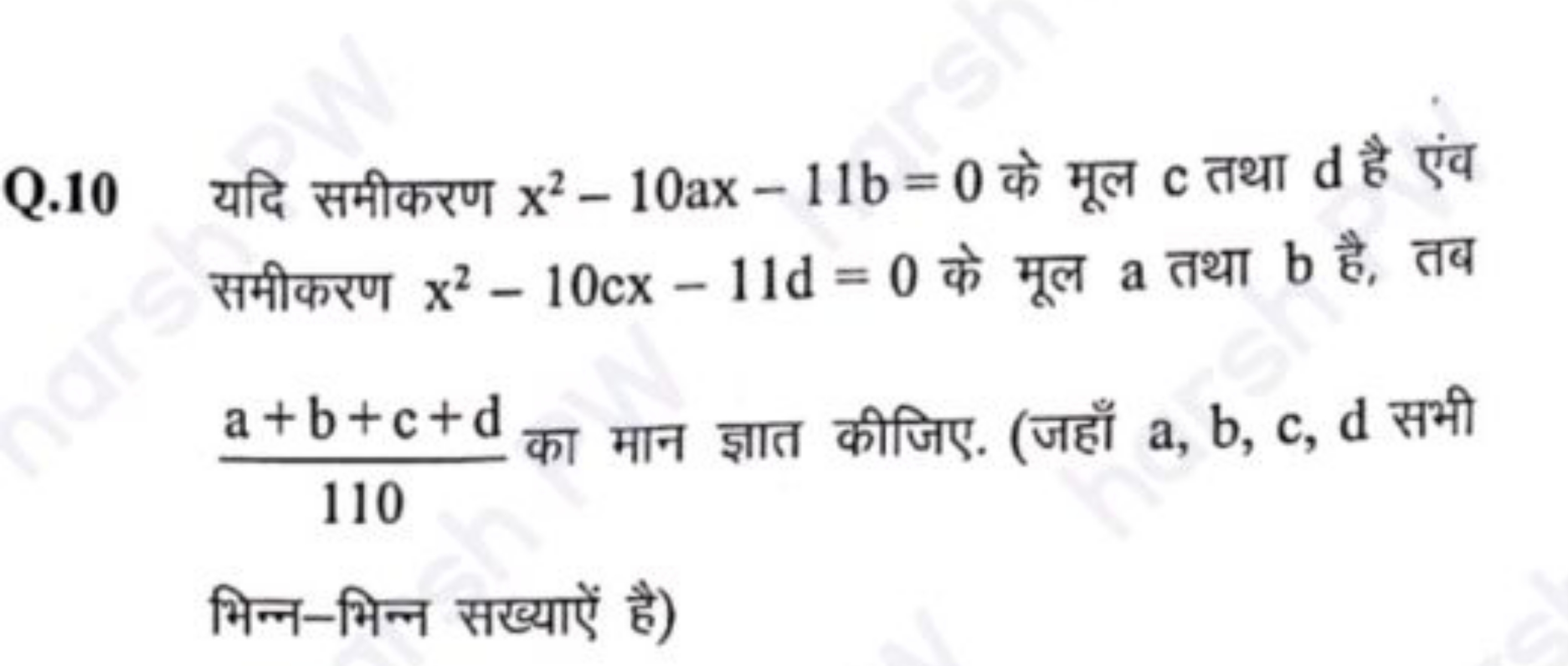 Q. 10 यदि समीकरण x2−10ax−11b=0 के मूल c तथा d है एंव समीकरण x2−10cx−11