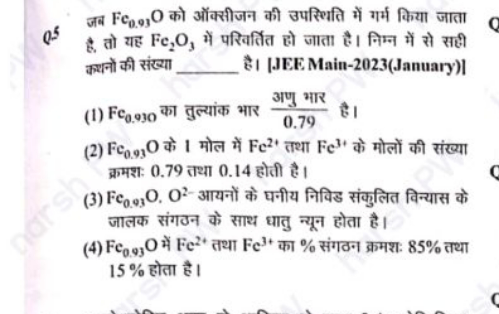 Q5 जब Fe0.93​O को ऑक्सीजन की उपस्थिति में गर्म किया जाता है, तो यह Fe2