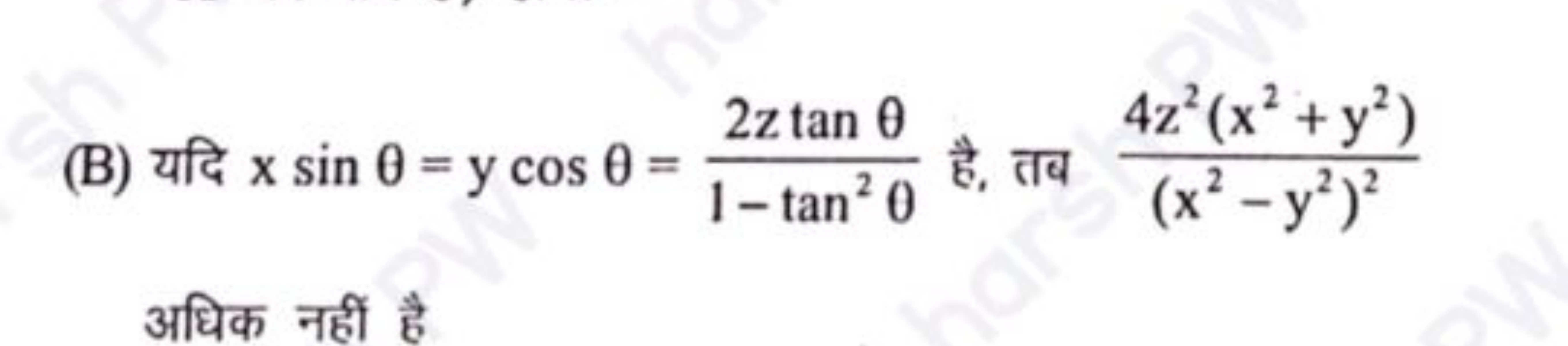 (B) यदि xsinθ=ycosθ=1−tan2θ2ztanθ​ है, तब (x2−y2)24z2(x2+y2)​ अधिक नही