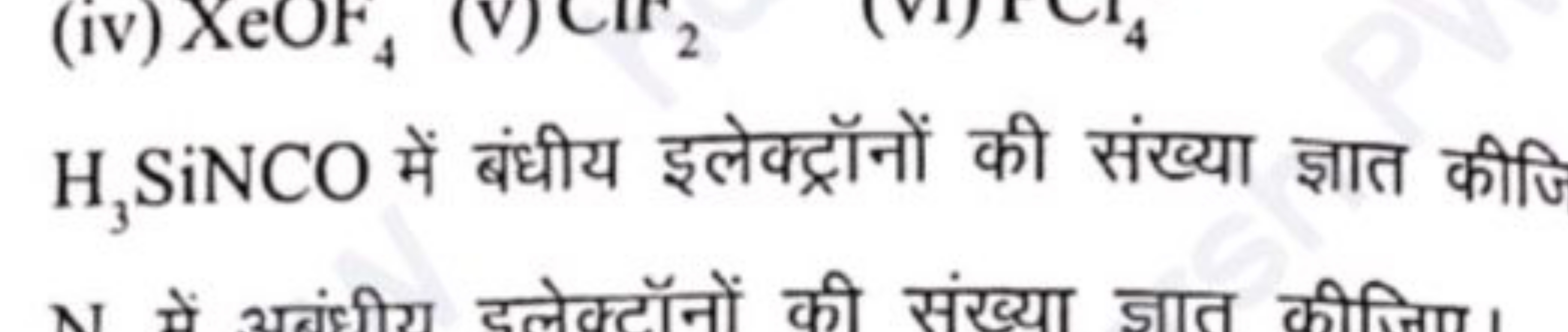 H3​SiNCO में बंधीय इलेक्ट्रॉनों की संख्या ज्ञात कीजि