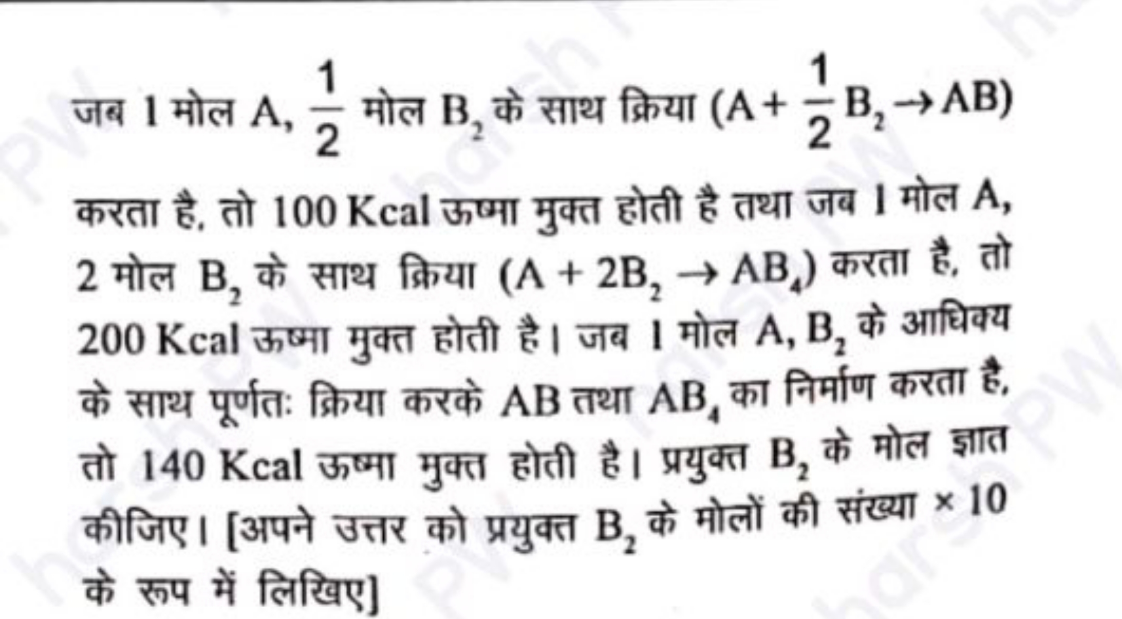 1
B
(A + B₂AB)
2
at 100 Kcal
2 na B, à ma fiu (A + 2B, AB) ea &, at
Md