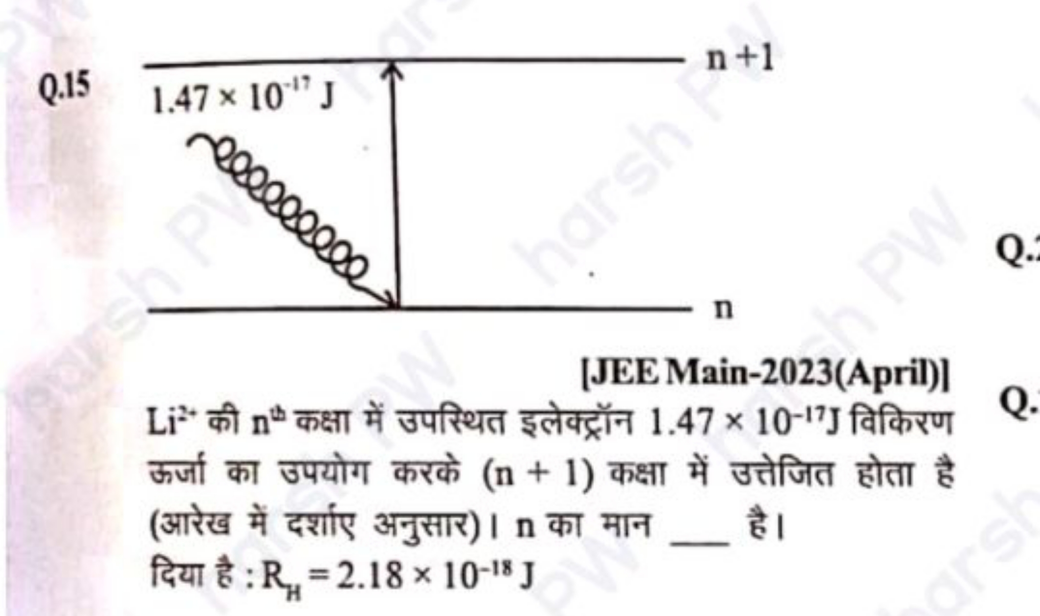 [JEE Main-2023(April)]
Li2+ की \mathrm { n } ^ { \ }कक्षामेंउपस्थितइले