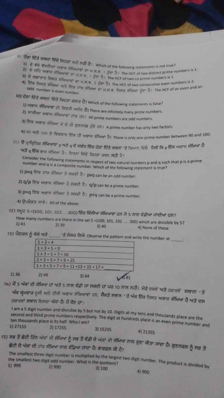 
odd number is even number.
1) मलत्त मंसिलाए सी डिह्डी महते तै। There 