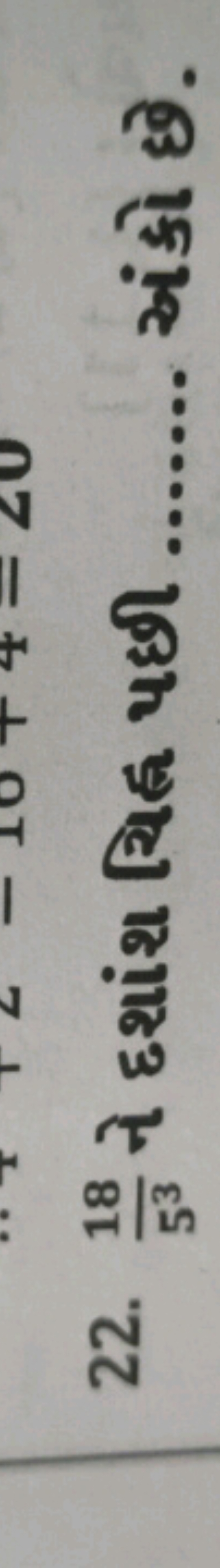 22. 5318​ ને દશાંશ ચિદ્ર પછી અંકો છે.