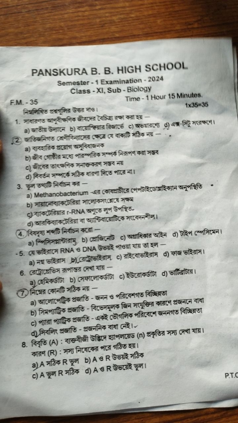 PANSKURA B. B. HIGH SCHOOL
Semester - 1 Examination - 2024
Class - XI,