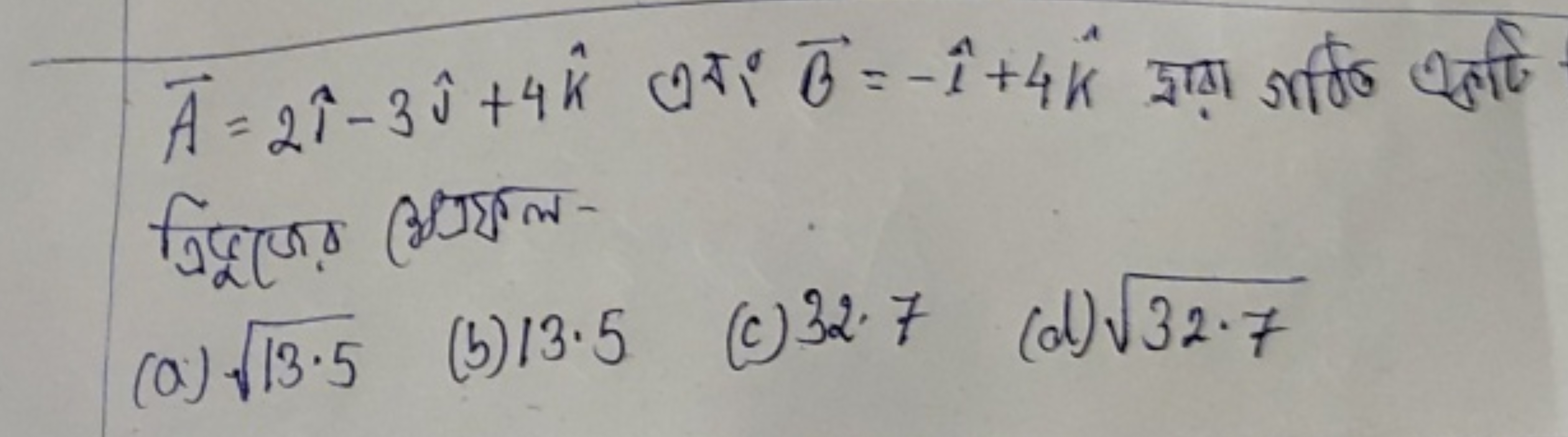  त्रिप्रण! अगुण ल
(a) 13.5​
(b) 13.5
(c) 32.7
(d) 32⋅7​