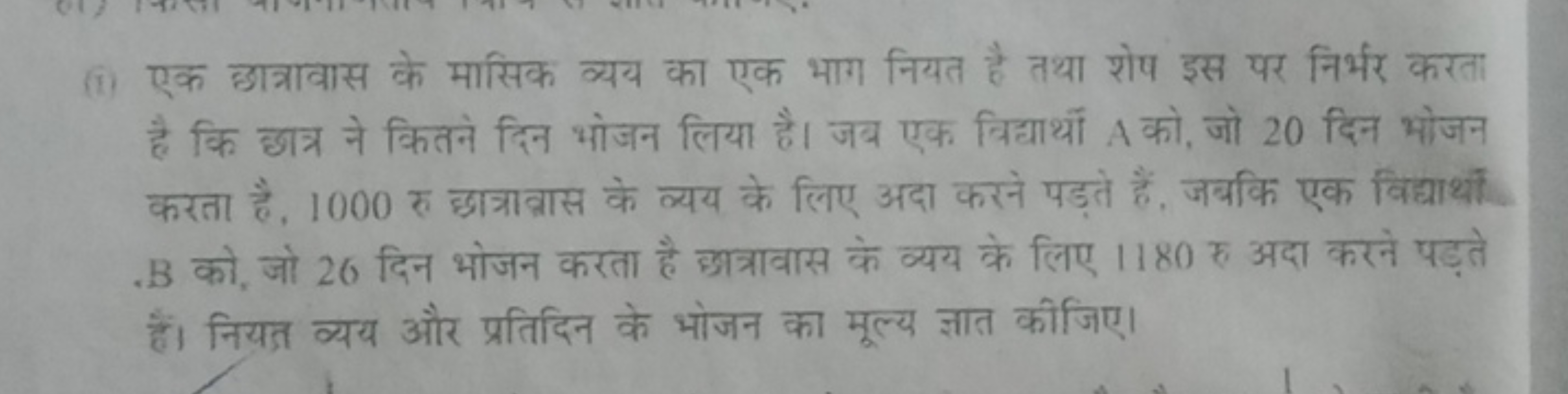 (i) एक छात्रावास के मासिक व्यय का एक भाग नियत है तथा शेष इस पर निर्भर 