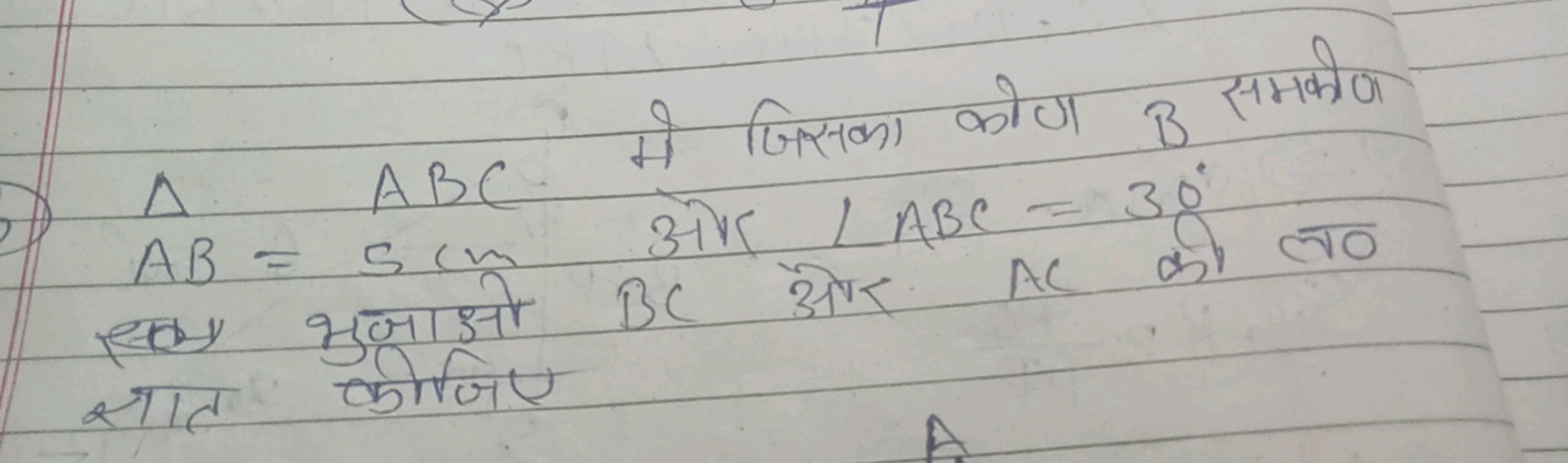 △ABC मे जिसका कोण B समकीण AB=5( m ओर ∠ABC=30∘ स्य भुज BC ओर AC की ल० ​