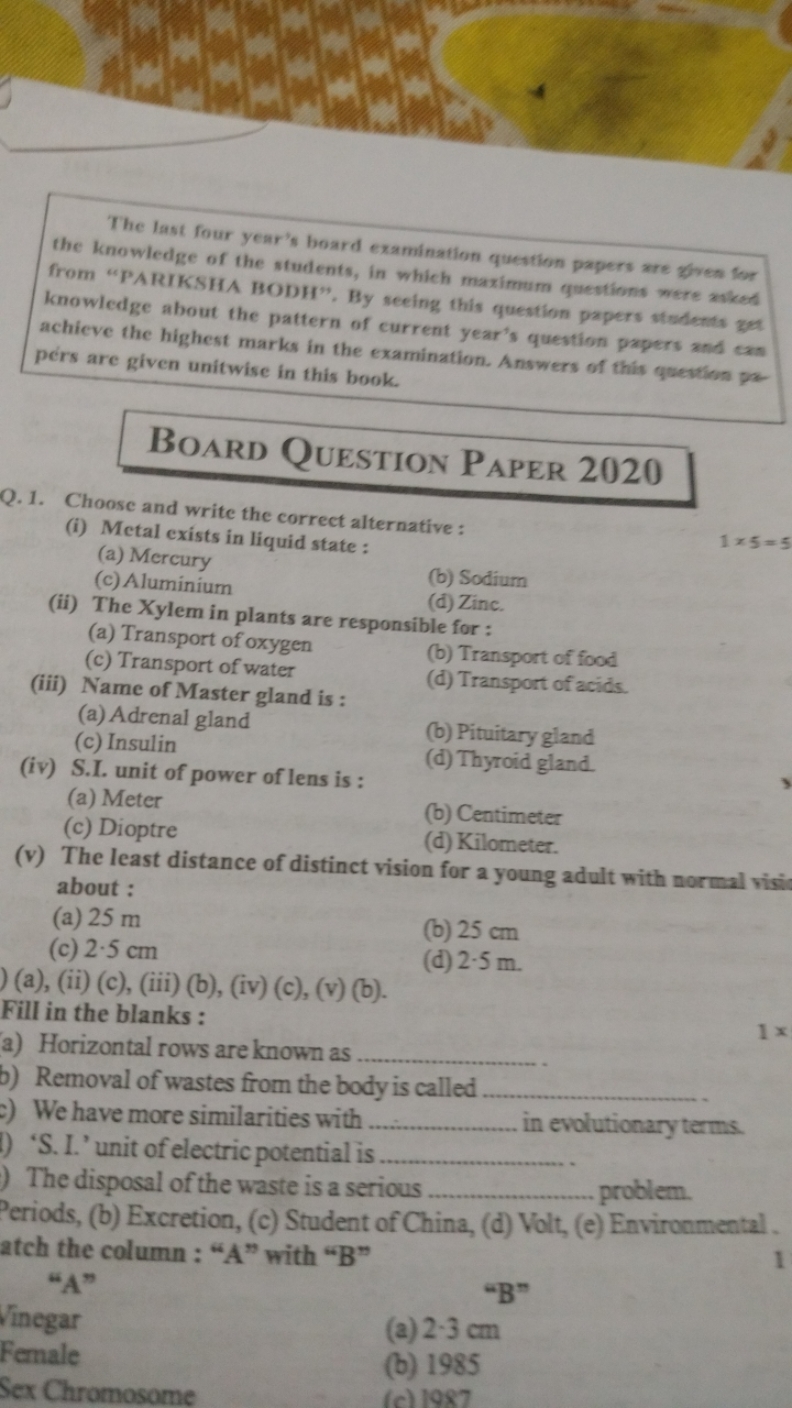 The last four year's board examination question papers are glven for t