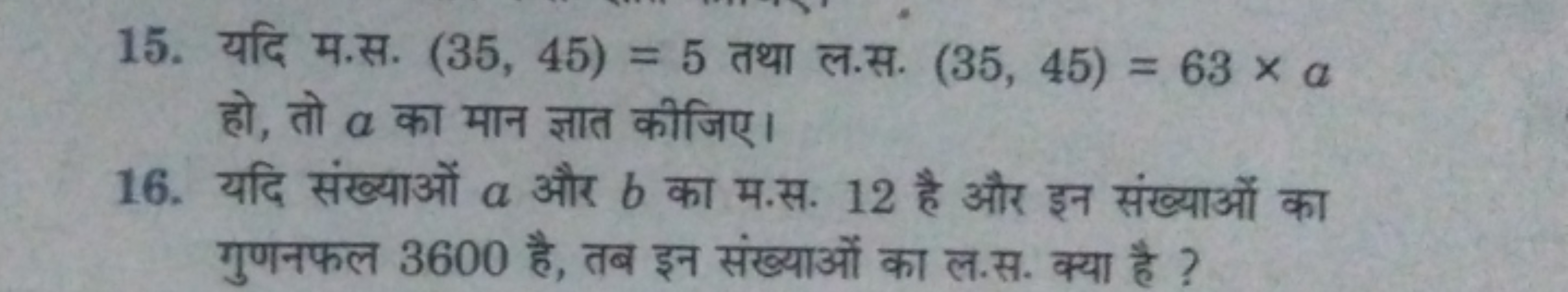 15. यदि म.स. (35,45)=5 तथा ल.स. (35,45)=63×a हो, तो a का मान ज्ञात कीज