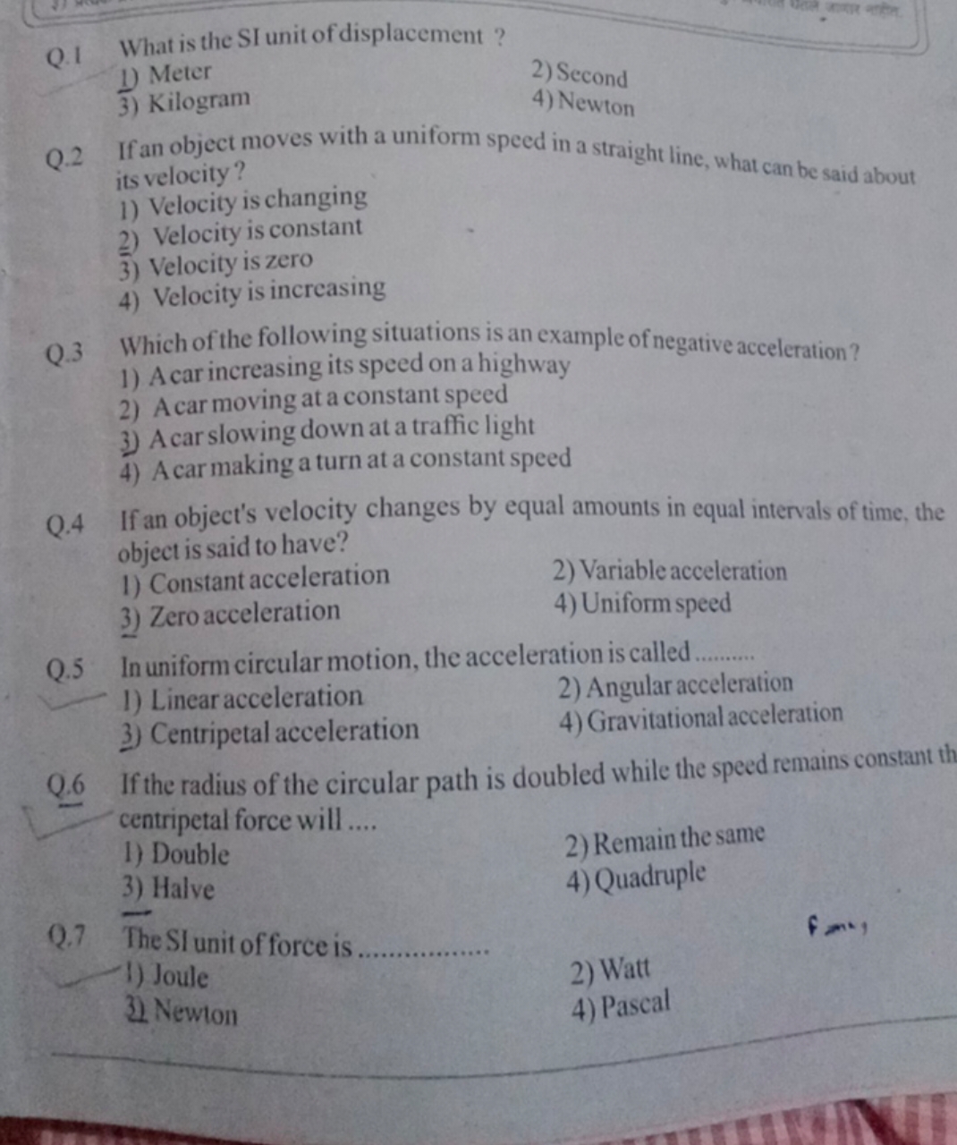 Q. 1 What is the SI unit of displacement ?
1) Meter
2) Second
3) Kilog