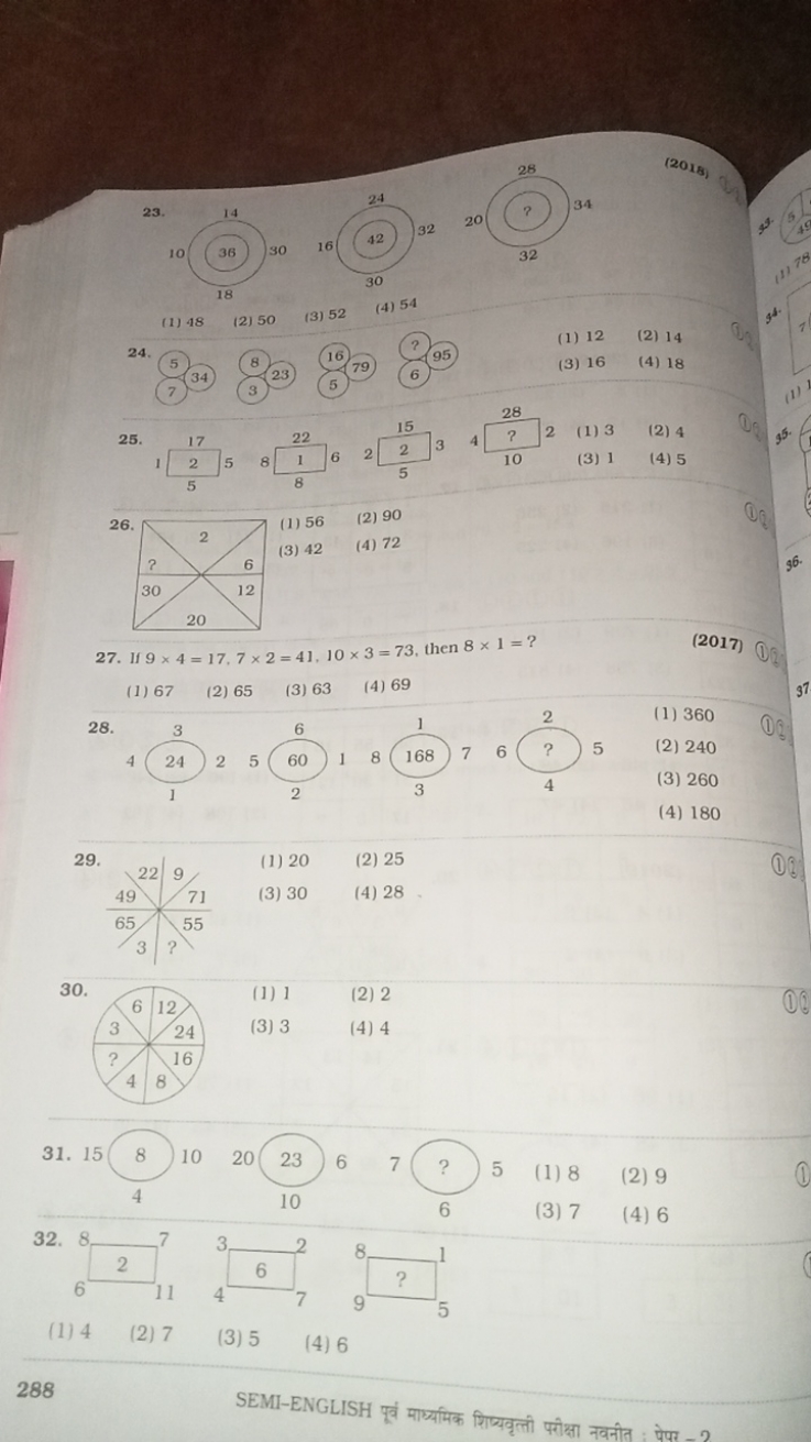 (2018)
23.
(1) 48
(2) 50
(3) 52
(4) 54
24.
(1) 12
(2) 14
(3) 16
(4) 18