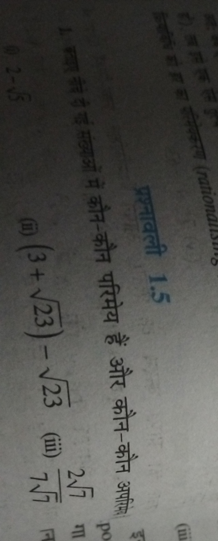 प्रश्नावली 1.5
(ii) (3+23​)−23​
(iii) 77​27​​