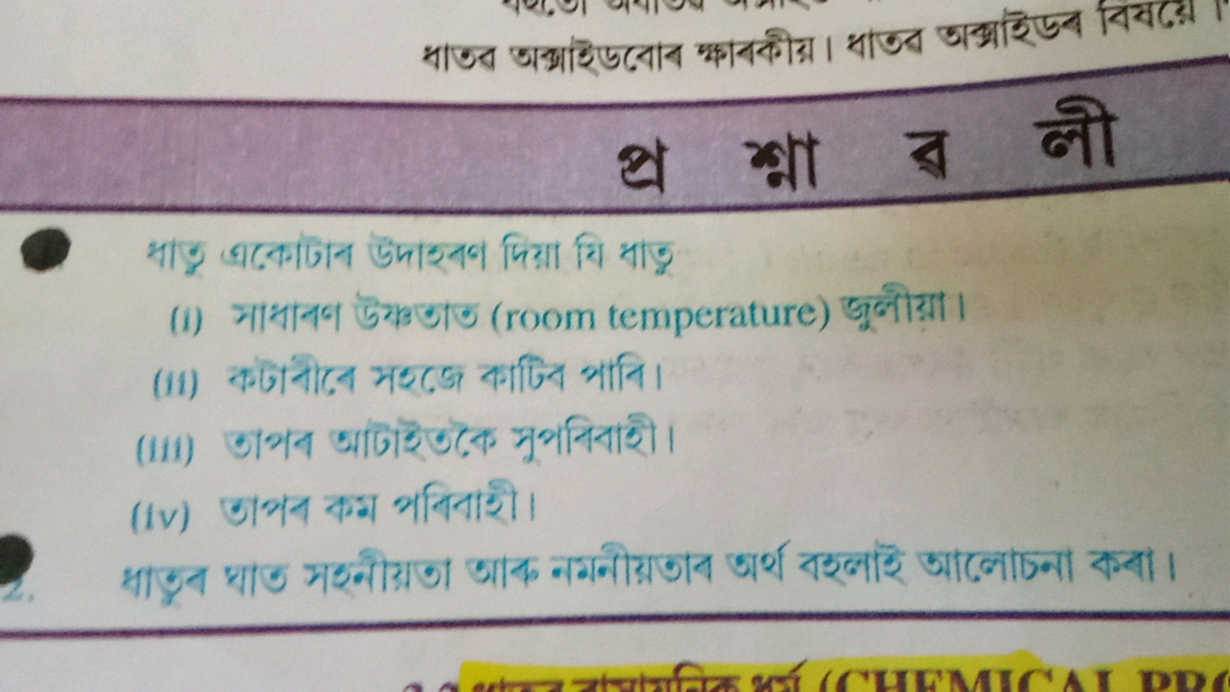 A BARRA
2
● G G fra fag
(room temperature) Gla
(1)
(11)
ca
(1) CPR CIG