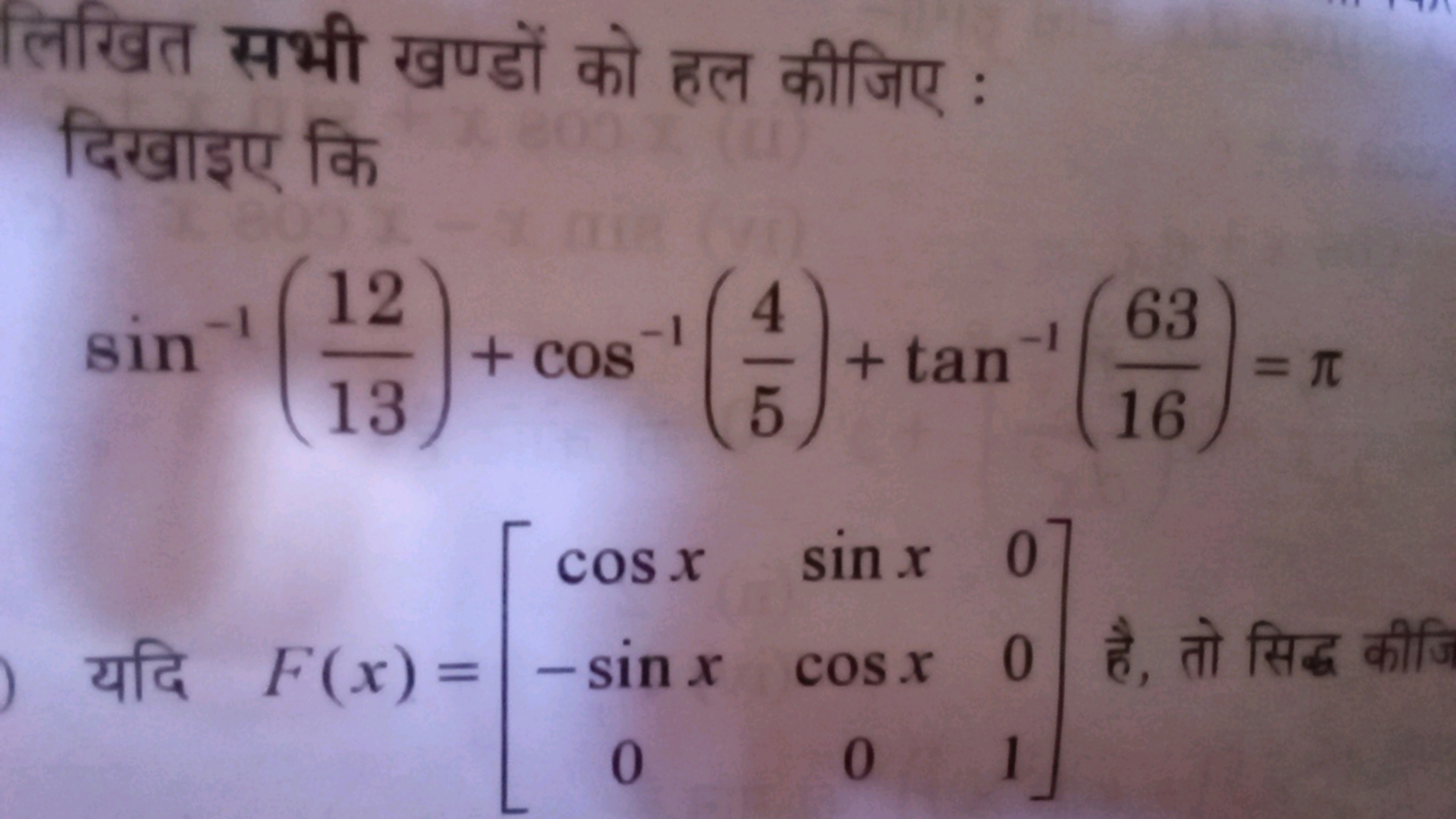 लिखित सभी खण्डों को हल कीजिए :
दिखाइए कि
sin−1(1312​)+cos−1(54​)+tan−1