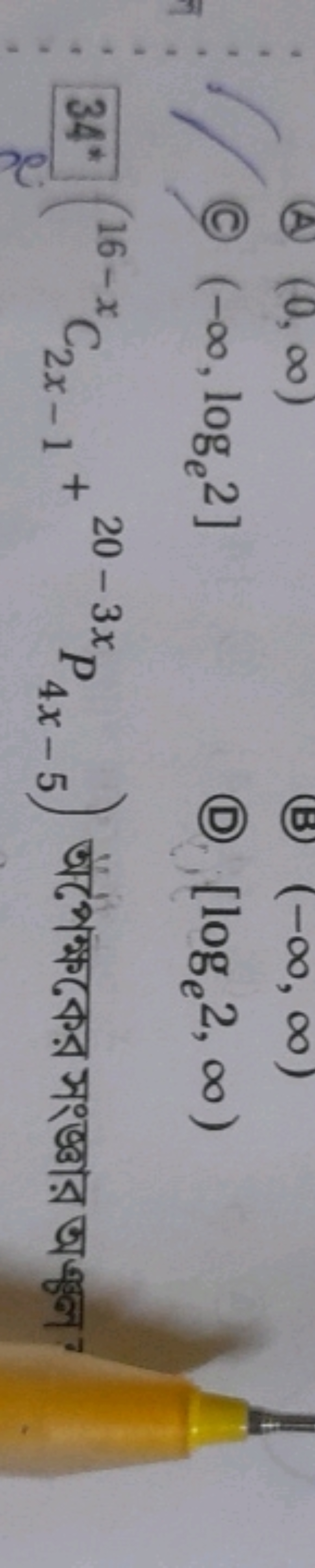 (A) (0,∞)
(B) (−∞,∞)

C (−∞,loge​2]
(D) [loge​2,∞)
34* (16−xC2x−1​+20−