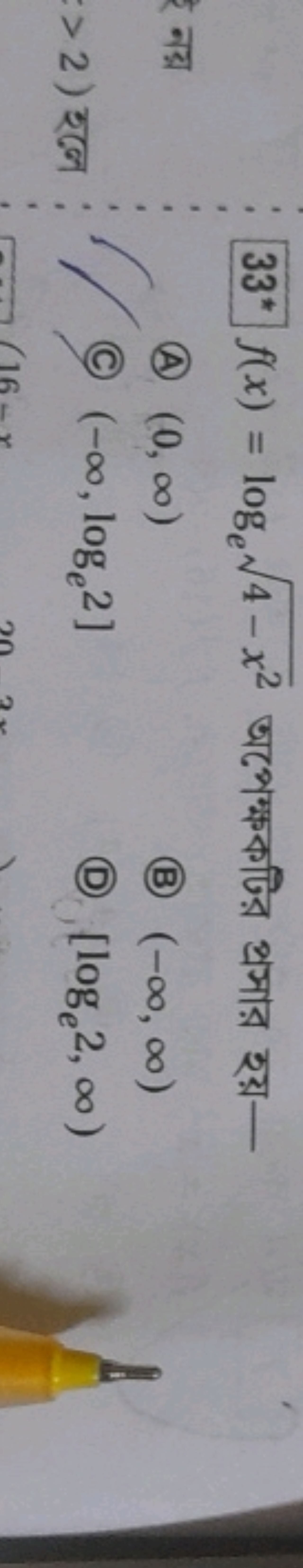 33∗f(x)=loge​4−x2​ অপেক্ষকটির প্রসার হয়-
(A) (0,∞)
(B) (−∞,∞)
C) (−∞,