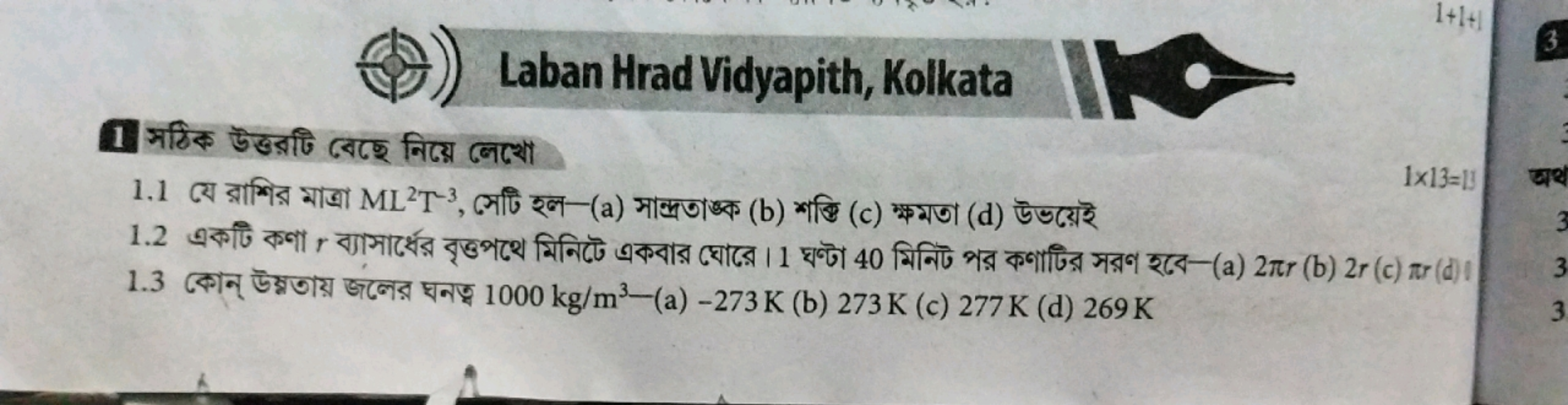 Laban Hrad Vidyapith, Kolkata
Kolkata K
1 afde beat cars fic airl
1.1
