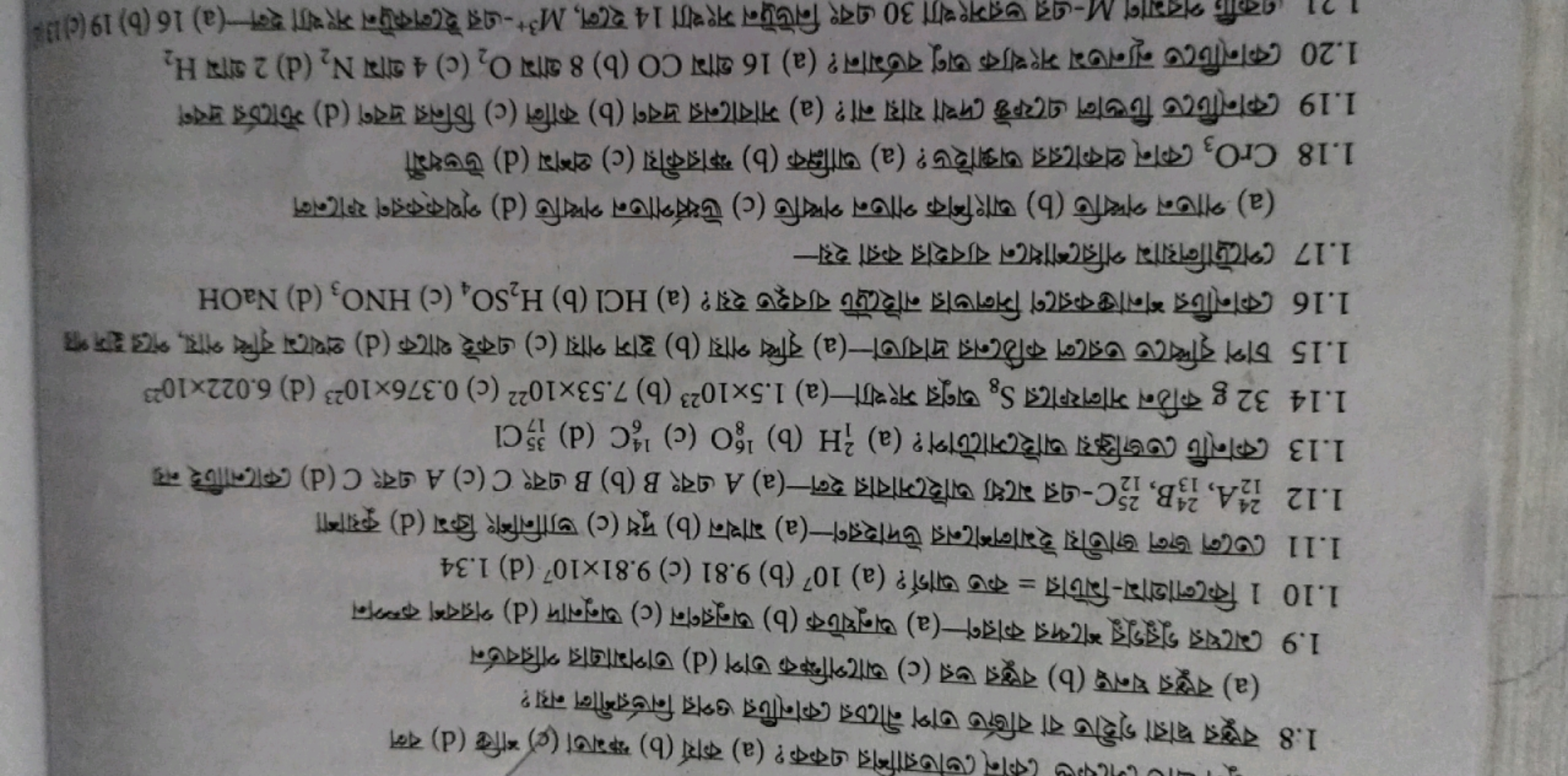 কোন্ ভোতরাশির একক? (a) কার্য (b) भ্\$মजা (c) শকि (d) বन
1.8 বস্গুর দ্ব