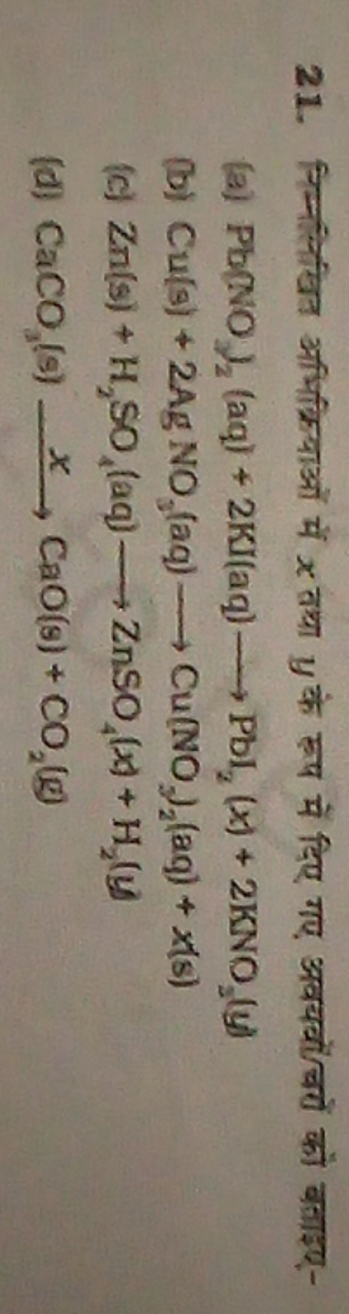 21. निम्नलिखित अभिक्रियाओं में x तथा y के रूप में दिए गए अवययोंचरों को