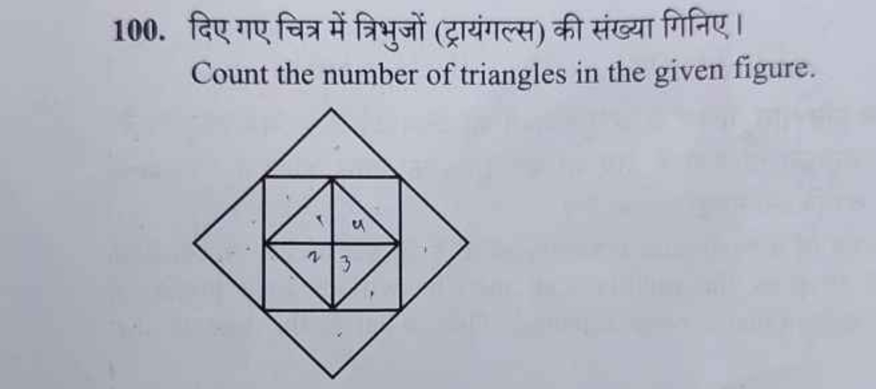 100. दिए गए चित्र में त्रिभुजों (ट्रायंगल्स) की संख्या गिनिए। Count th