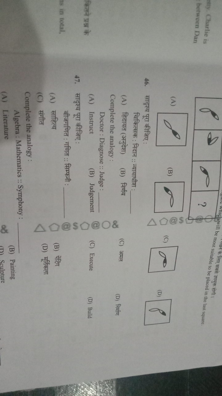 etty. Charlie is
between Dan
fa
ms in total,
(A)
(B)
46.org:
for a
Sur