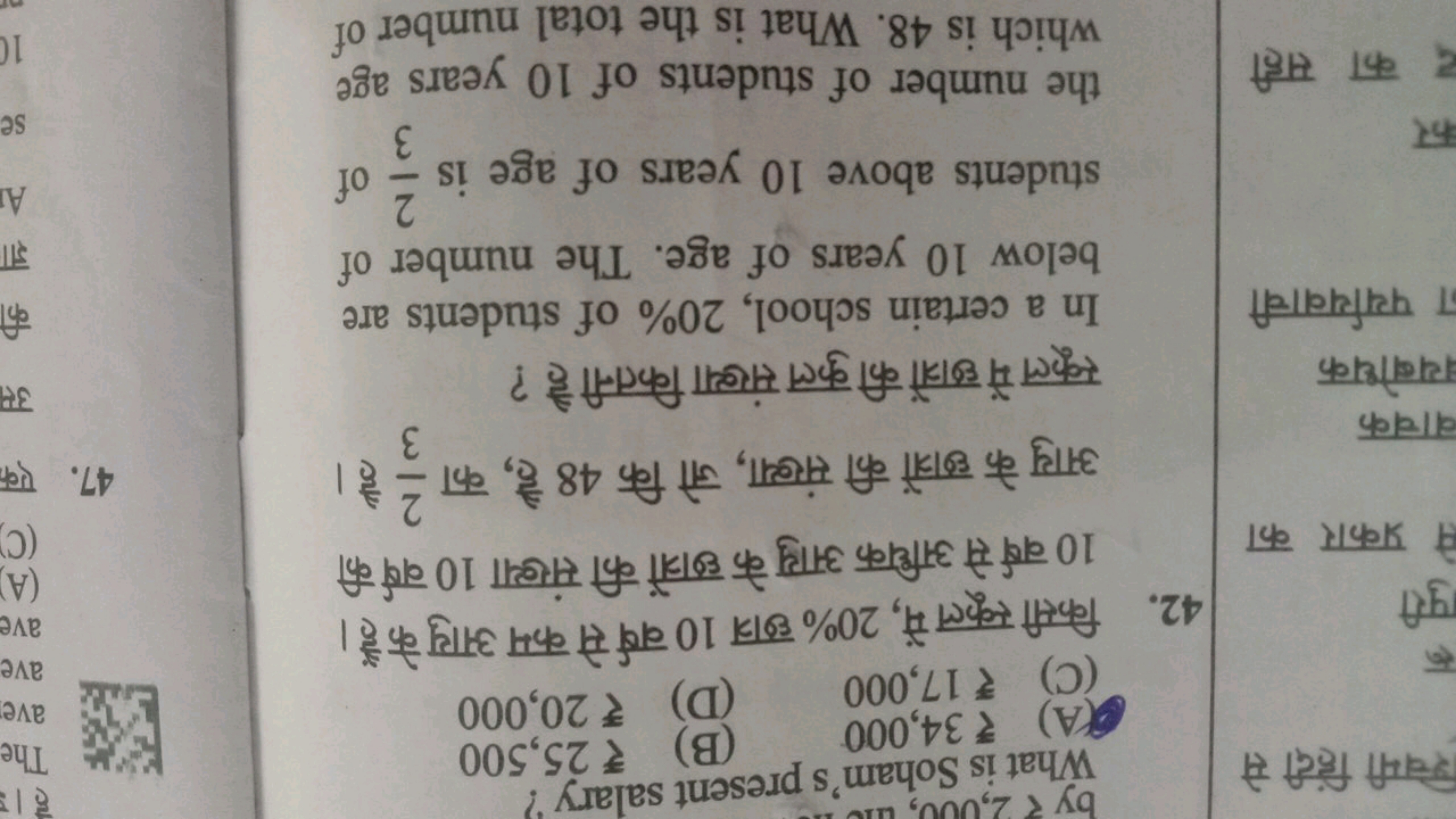 श्चिमी हिंदी से
पुरी
प्रकार का
वाचक
अयोोधक
तार्यायवाची
कर
द का सही
Wha