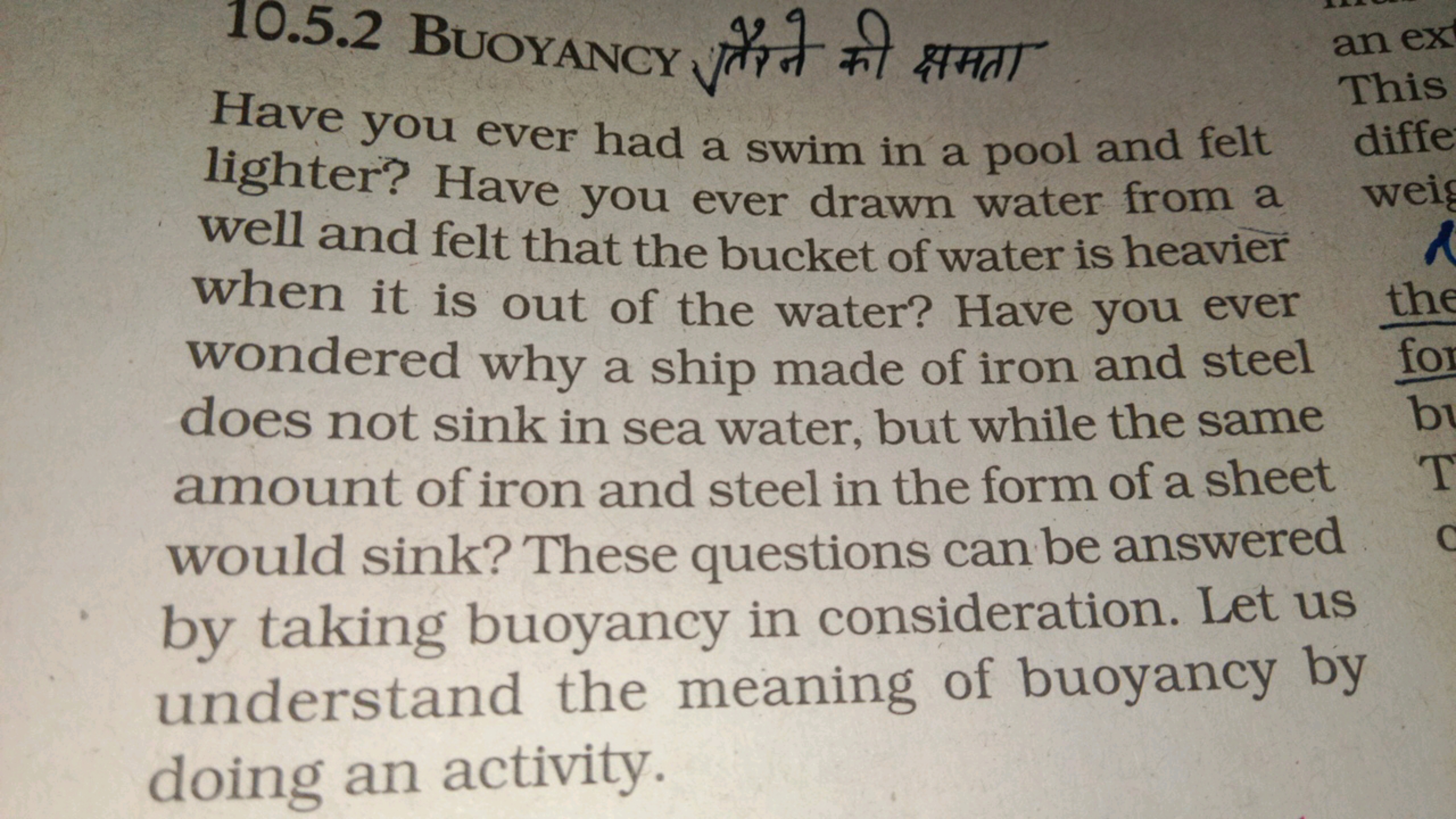 10.5.2 BUOYANCY  तैरने ​ की क्षमता

Have you ever had a swim in a pool