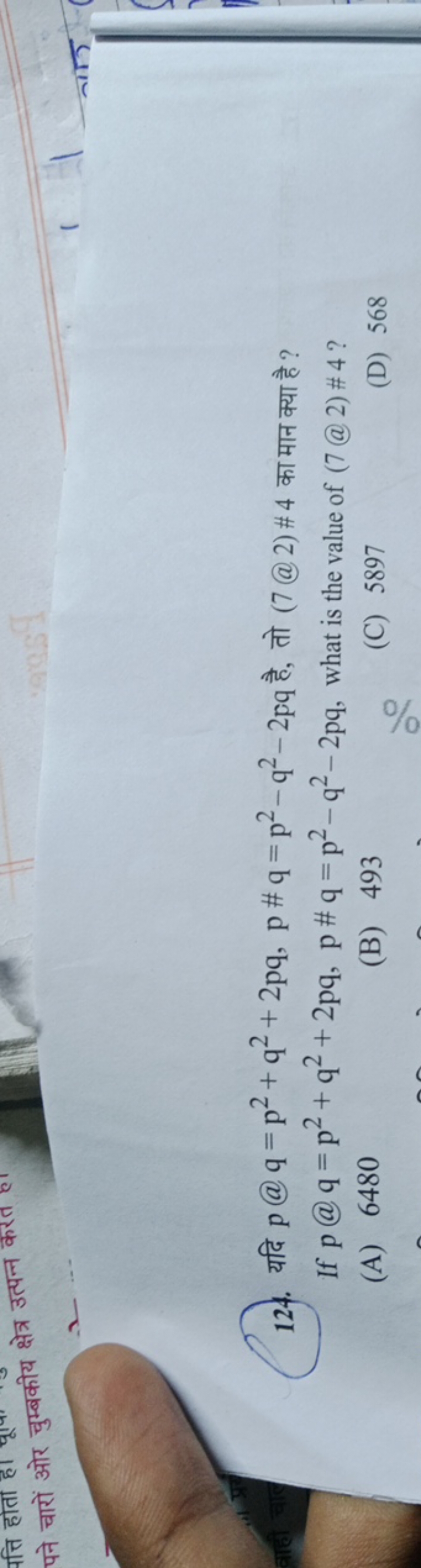 124. यदि p@q=p2+q2+2pq,p#q=p2−q2−2pq है, तो (7@2)#4 का मान क्या है ? I