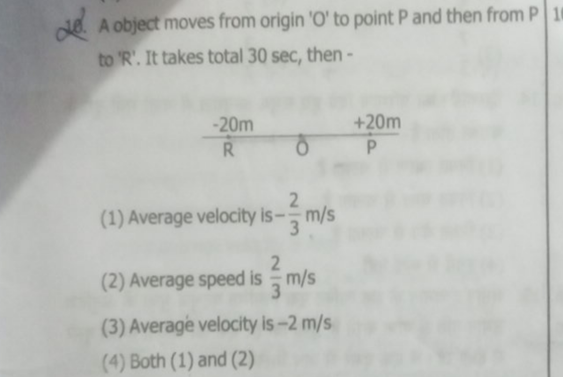 10. A object moves from origin ' O ' to point P and then from P to 'R'