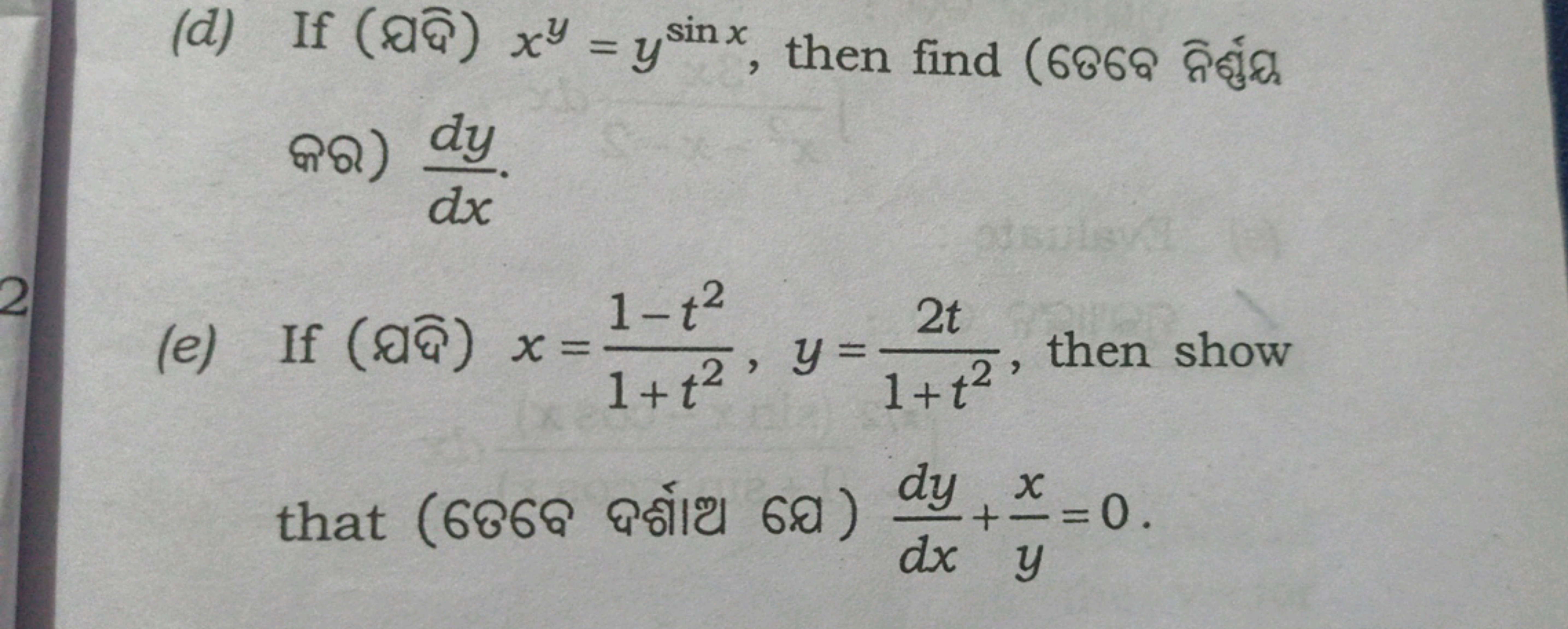  (ด)) dxdy​.
(e) If (व q​)x=1+t21−t2​,y=1+t22t​, then show that (686Q 