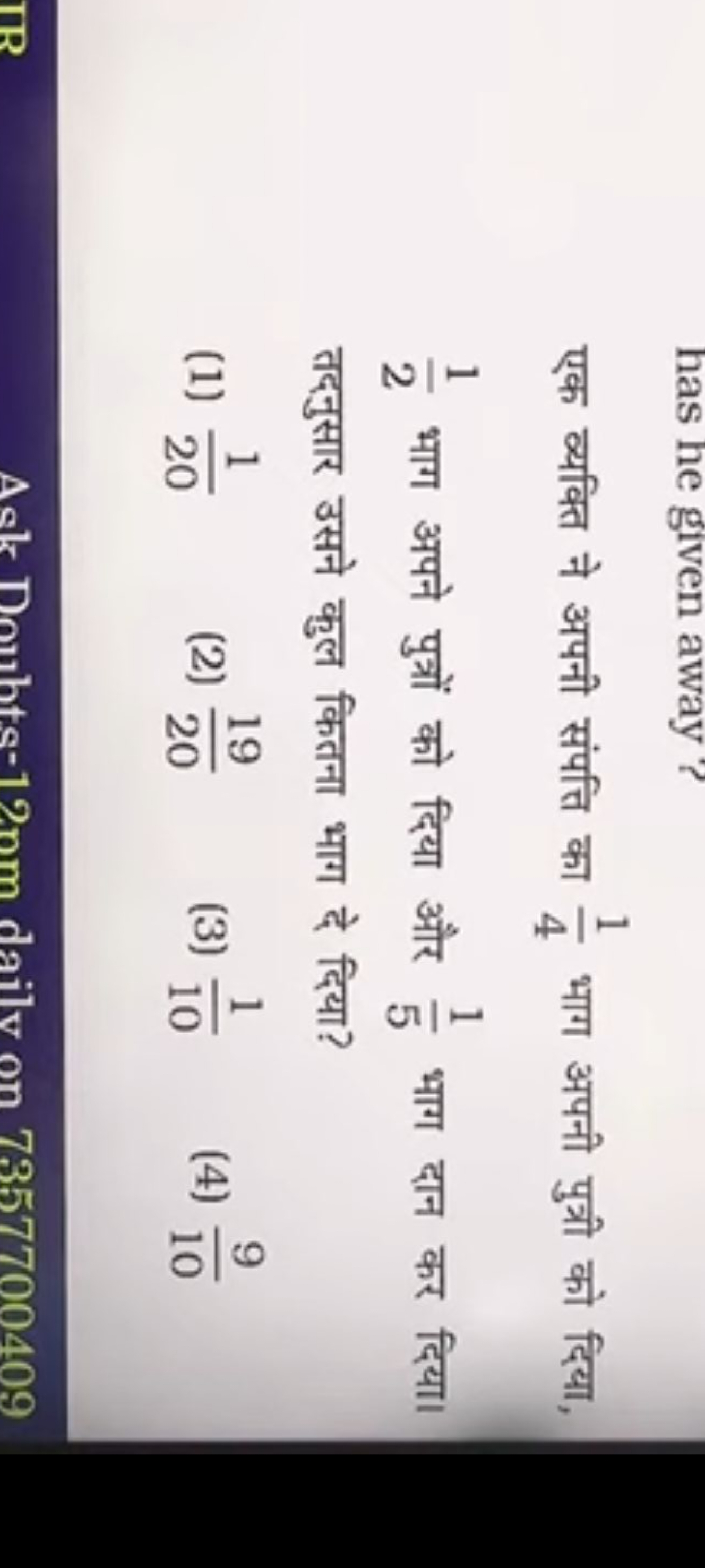 has he given away ?
एक व्यक्ति ने अपनी संपत्ति का 41​ भाग अपनी पुत्री 