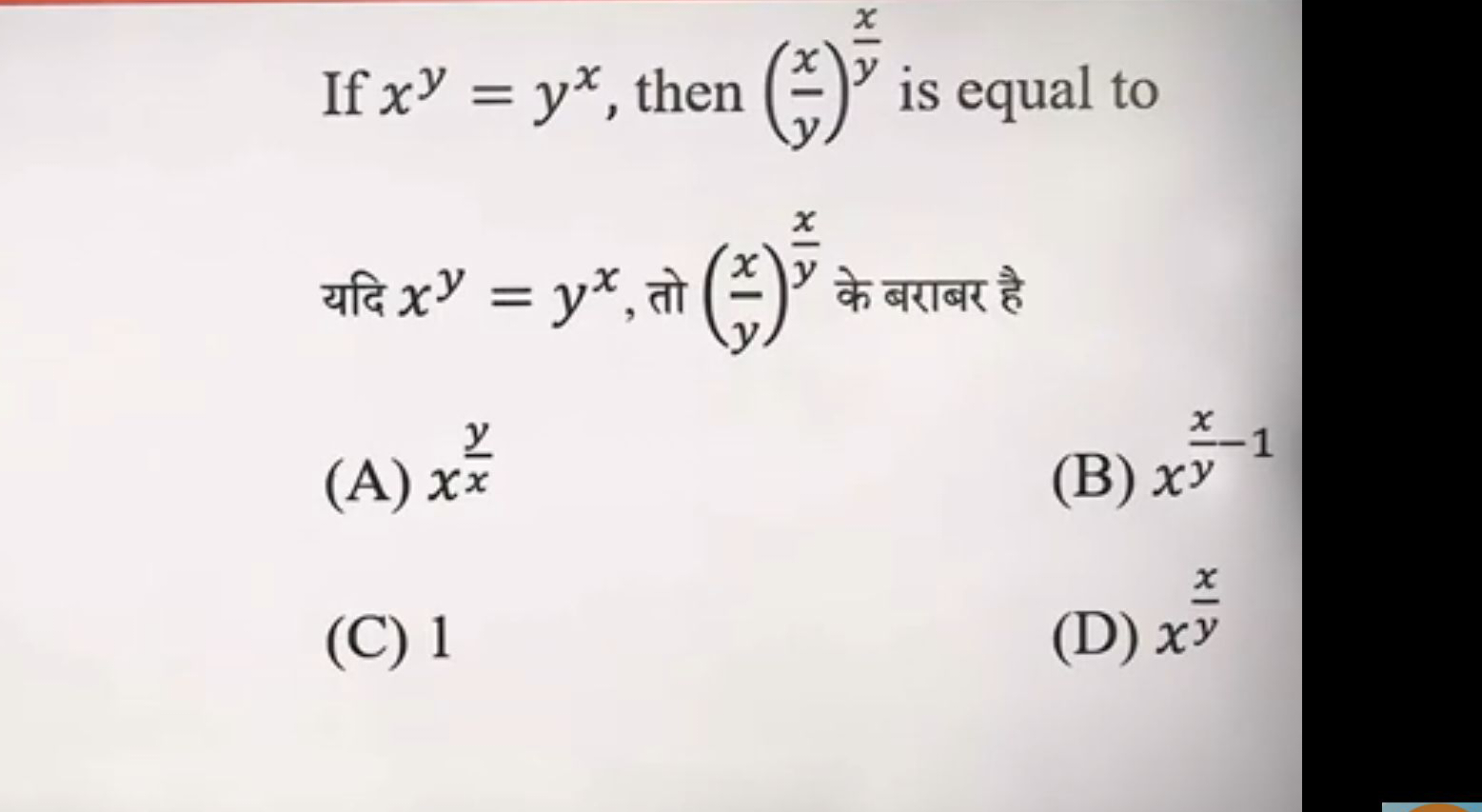 If xy=yx, then (yx​)yx​ is equal to यदि xy=yx, तो (yx​)yx​ के बराबर है